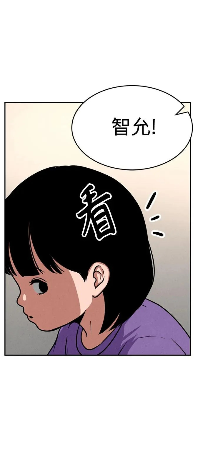 第50话（最终话） 第57页