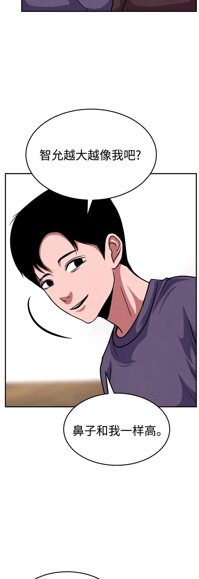 第50话（最终话） 第60页