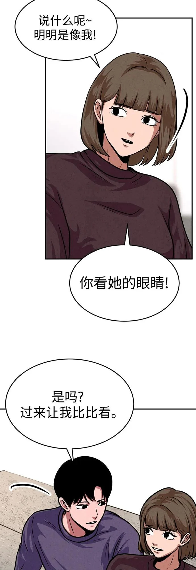 第50话（最终话） 第61页