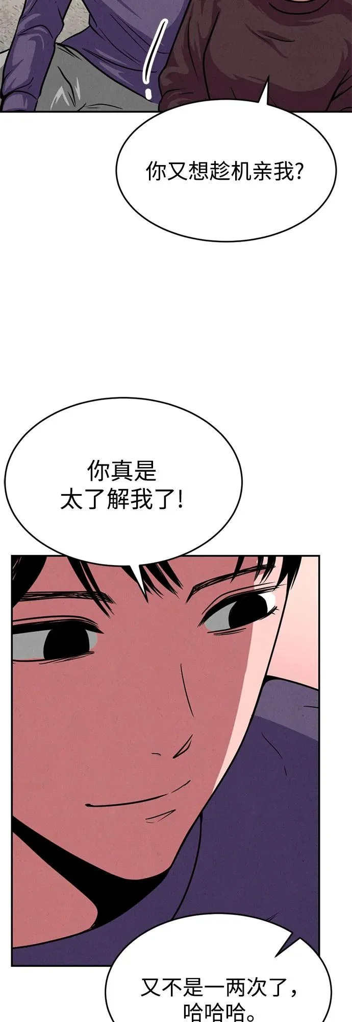 第50话（最终话） 第62页