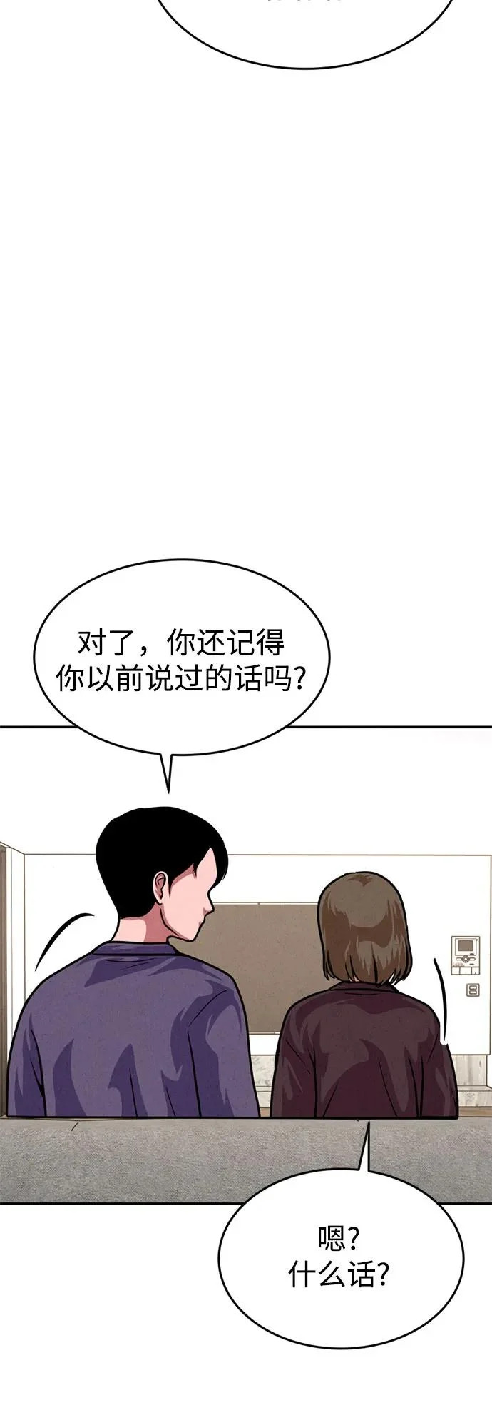 第50话（最终话） 第63页
