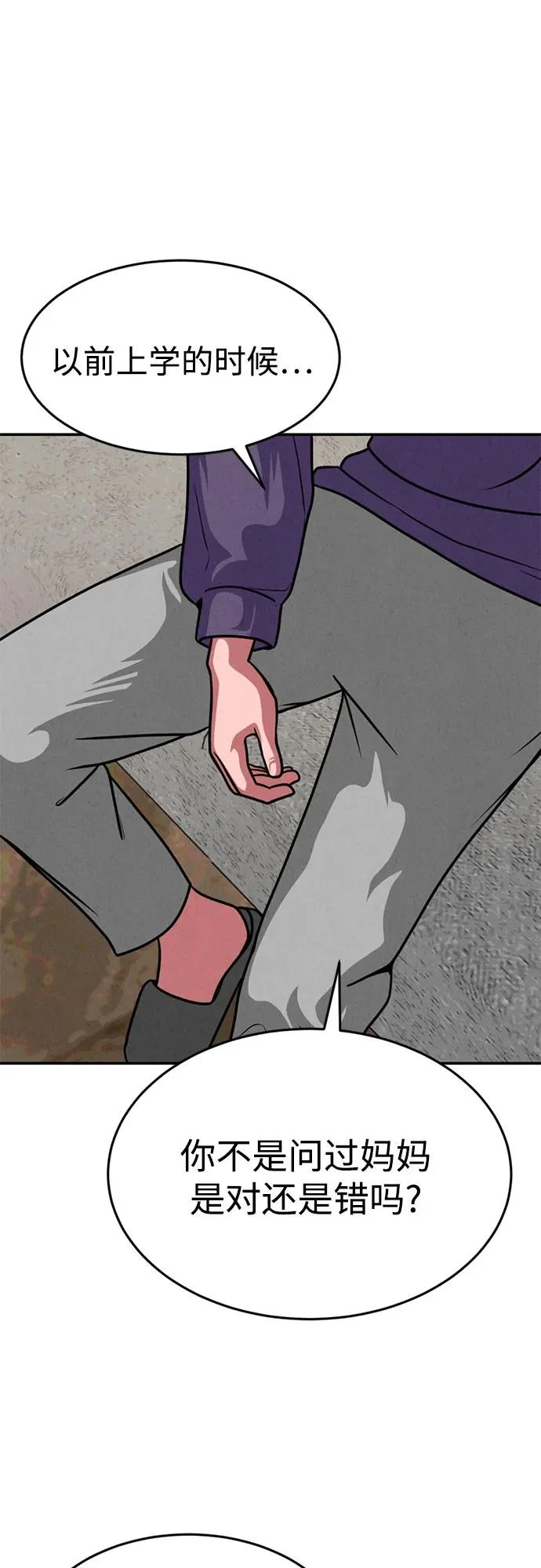 第50话（最终话） 第64页