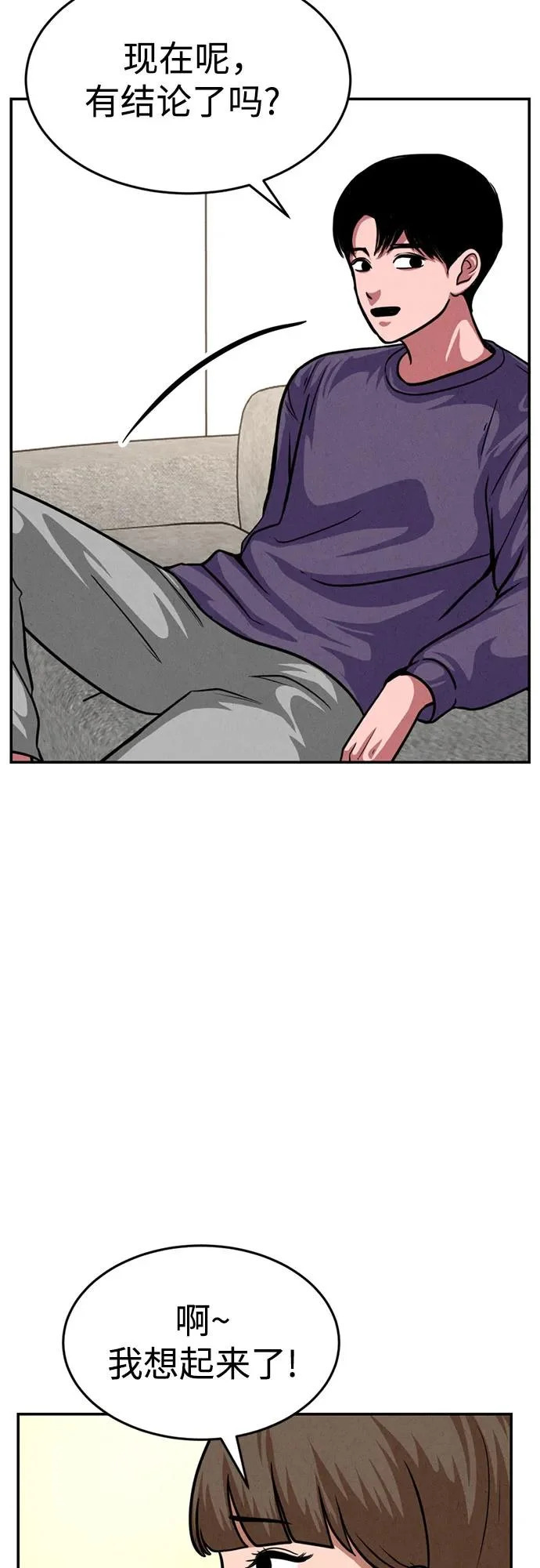 第50话（最终话） 第65页