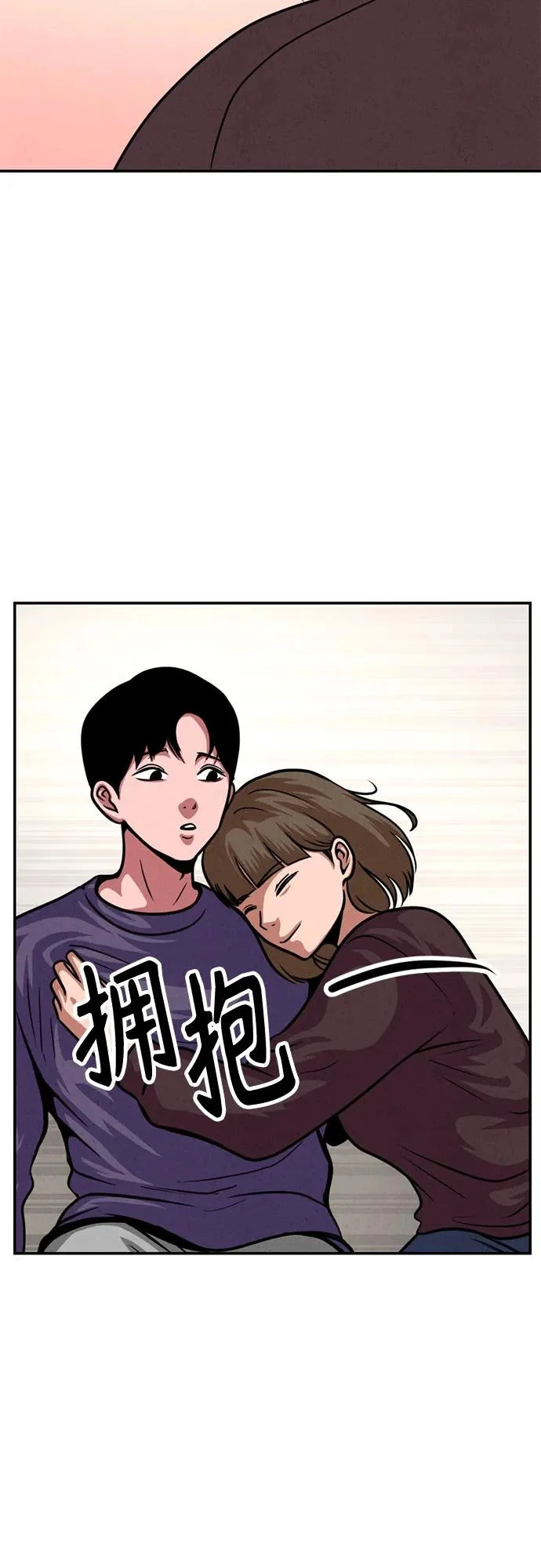 第50话（最终话） 第67页