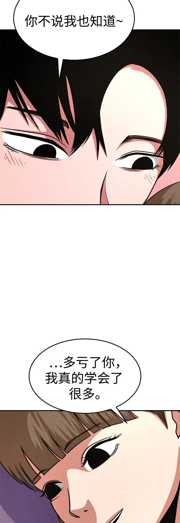 第50话（最终话） 第69页