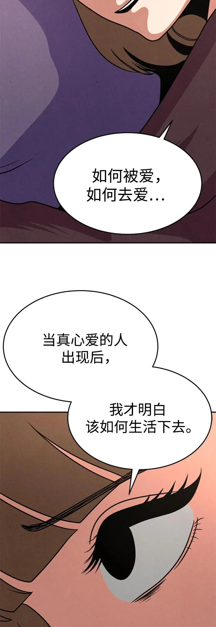 第50话（最终话） 第70页
