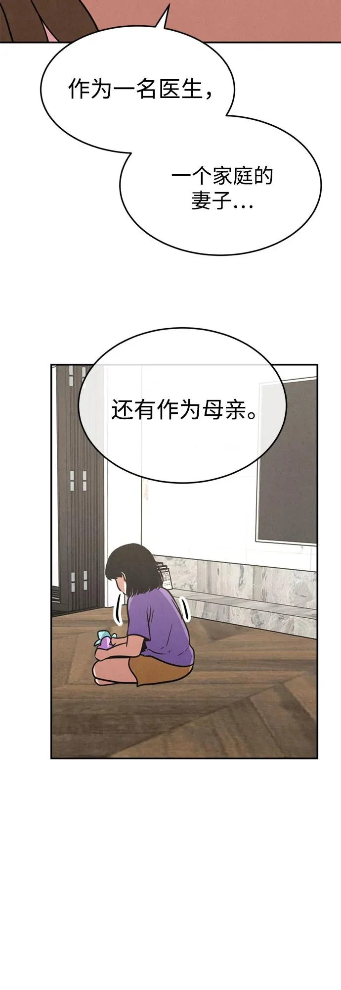 第50话（最终话） 第71页