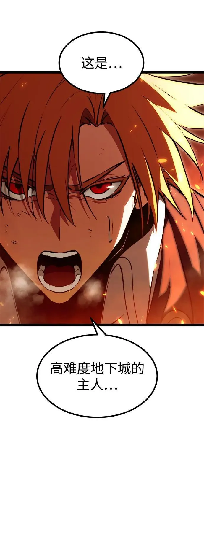 第1话 第3页