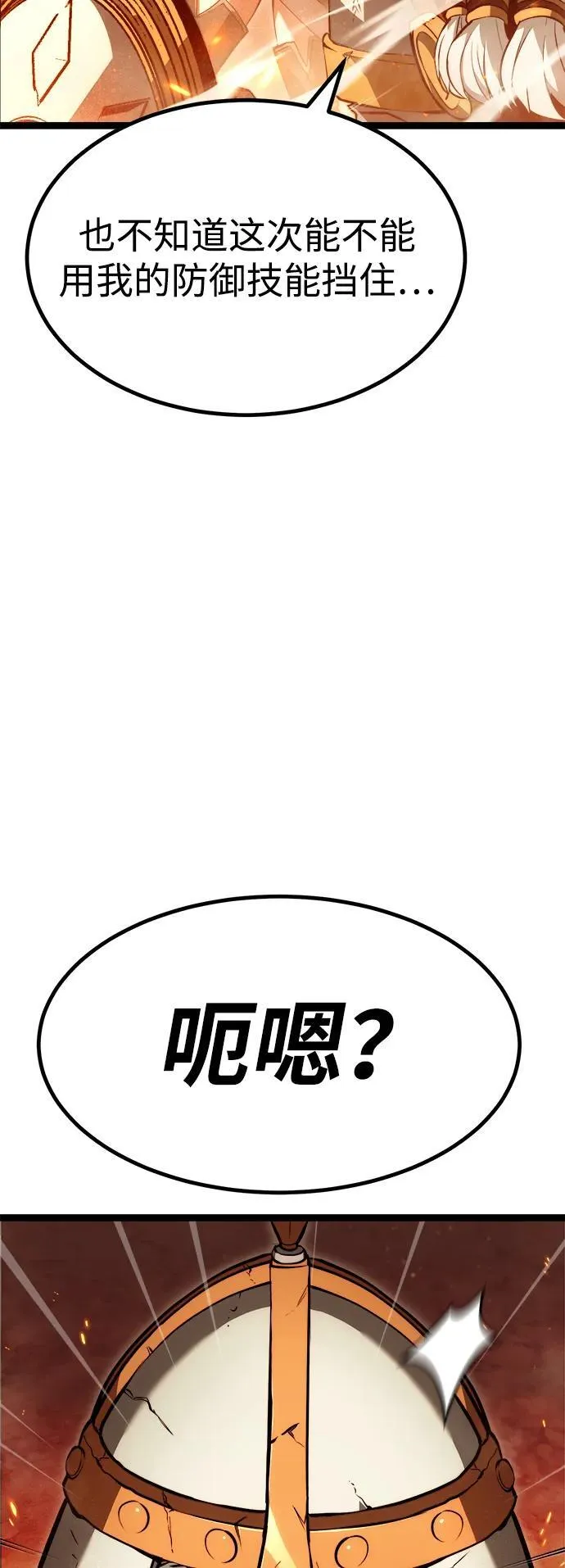 第1话 第8页