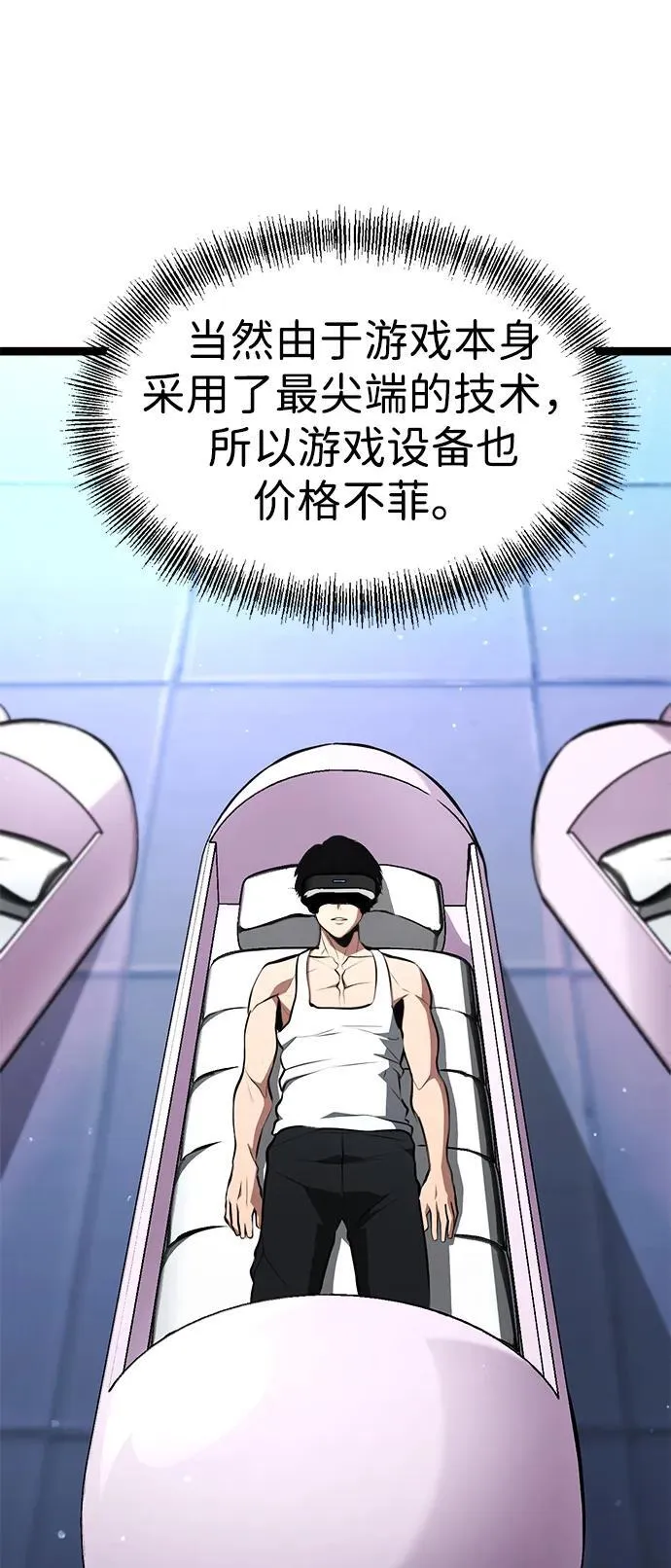 第1话 第38页