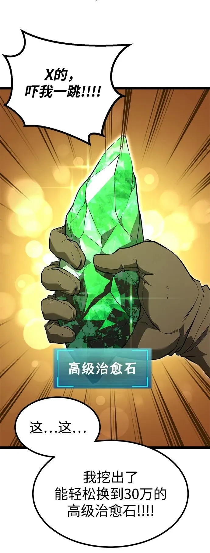 第1话 第50页