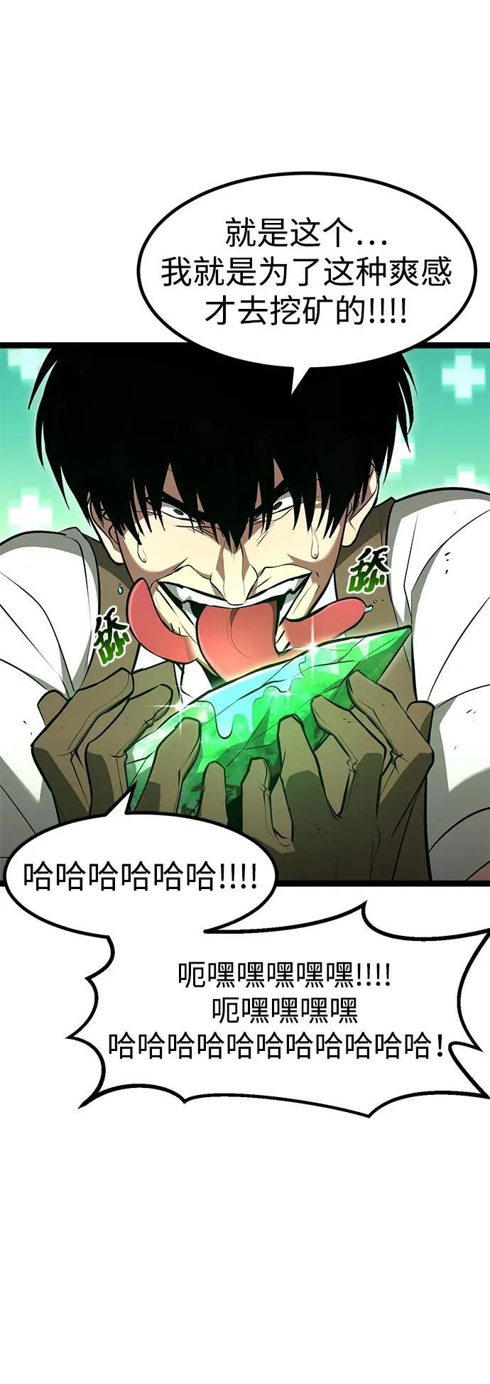 第1话 第51页