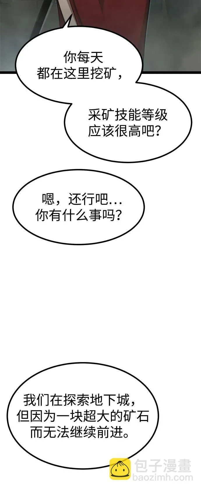 第1话 第54页