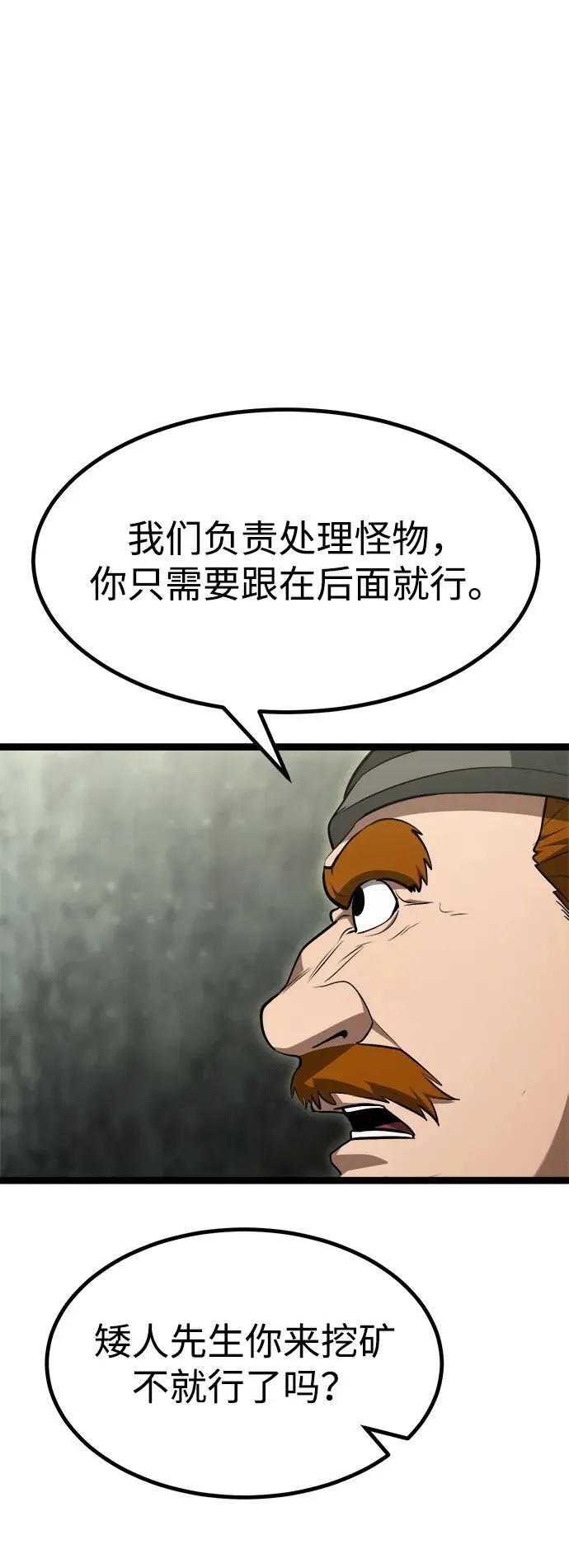 第1话 第57页