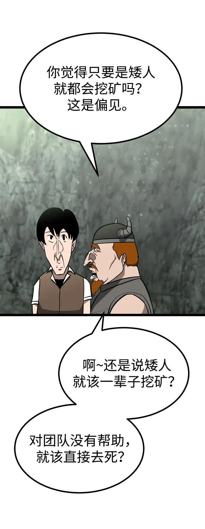第1话 第58页