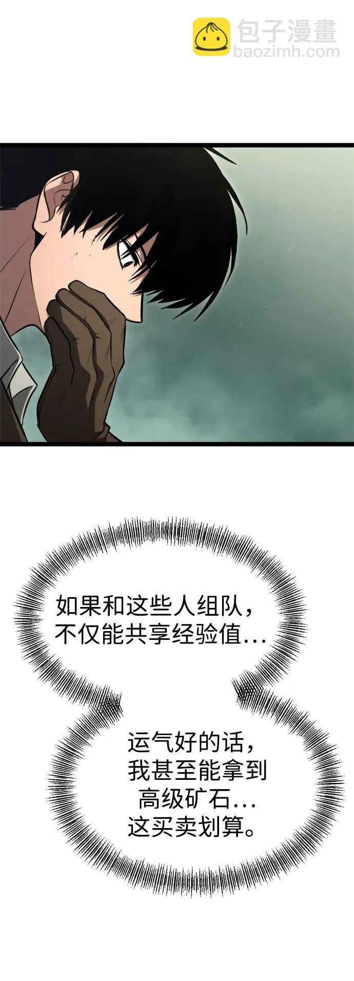 第1话 第59页