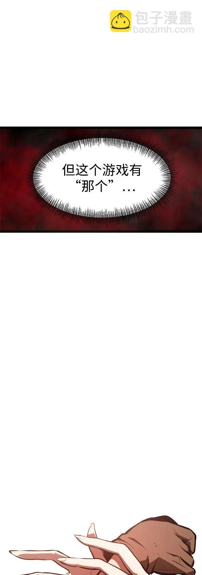 第1话 第61页