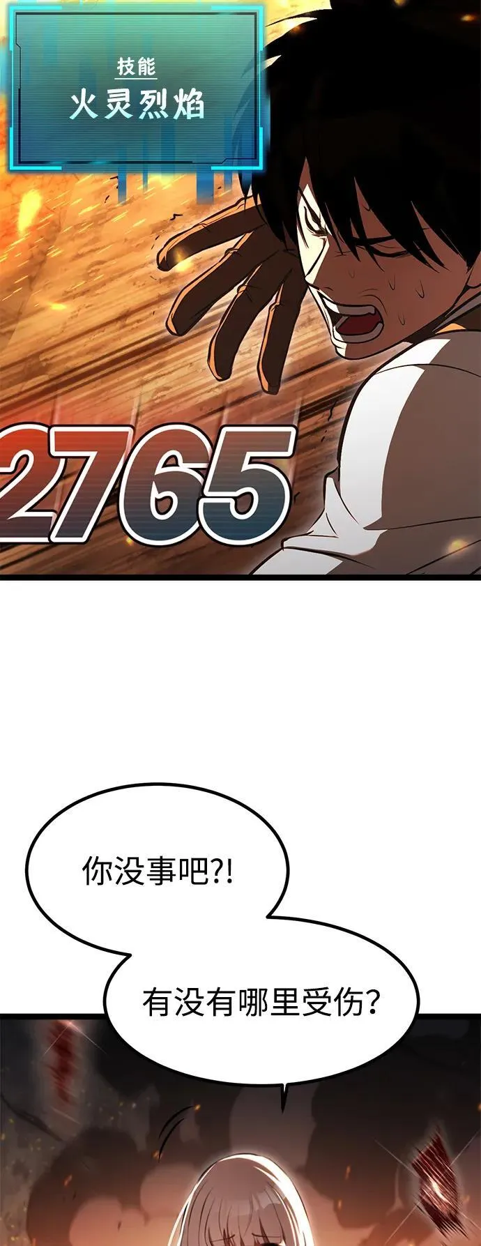 第1话 第70页