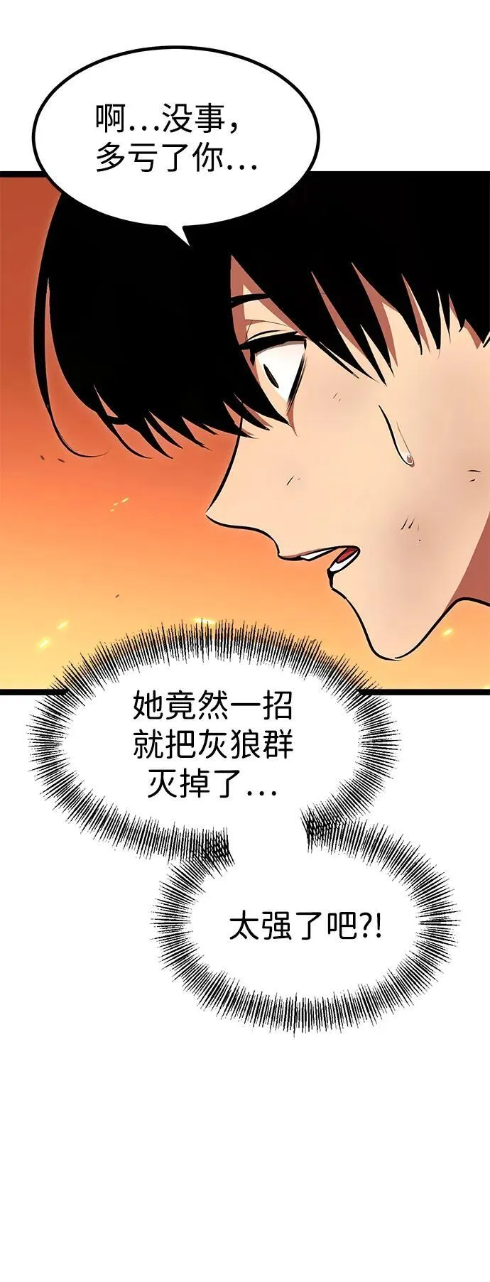 第1话 第72页