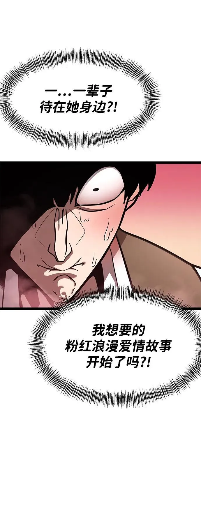 第1话 第74页