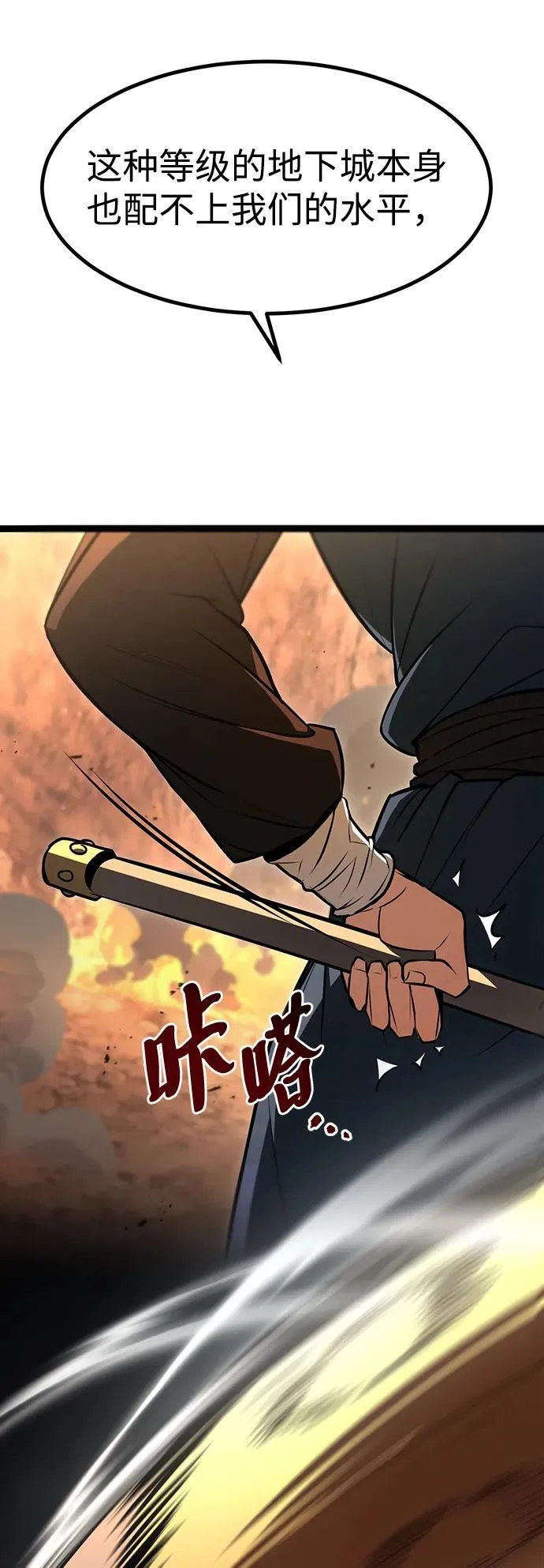 第1话 第76页