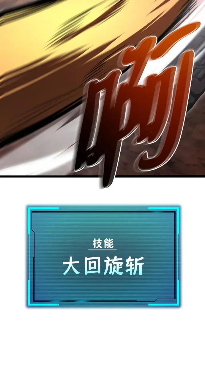 第1话 第78页
