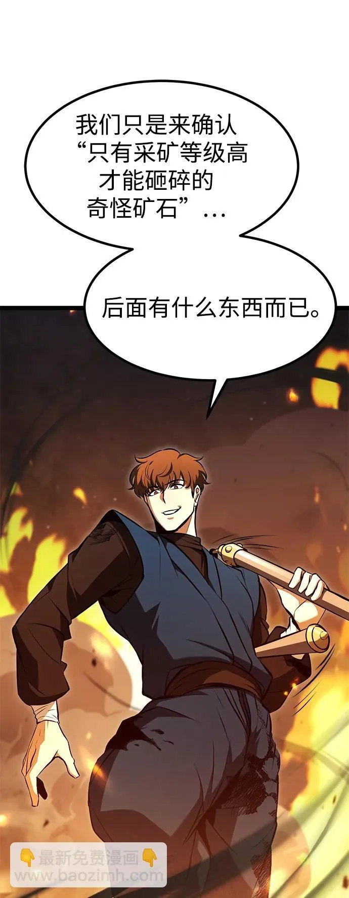 第1话 第79页