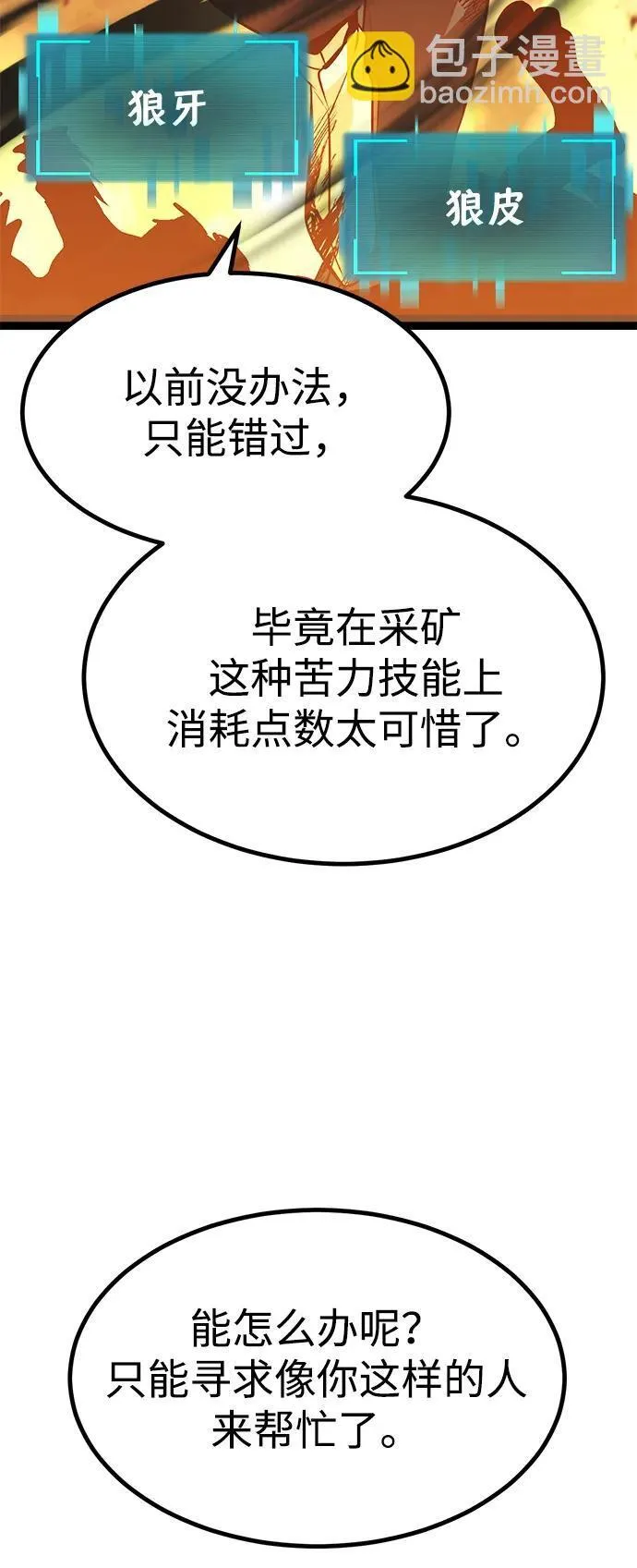 第1话 第80页