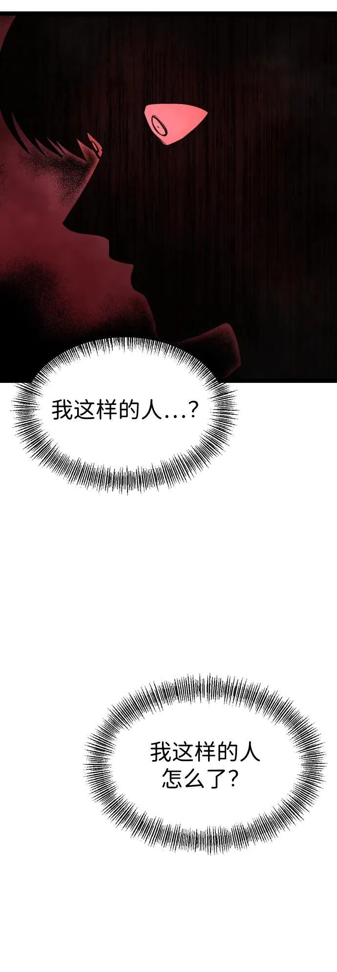 第1话 第81页