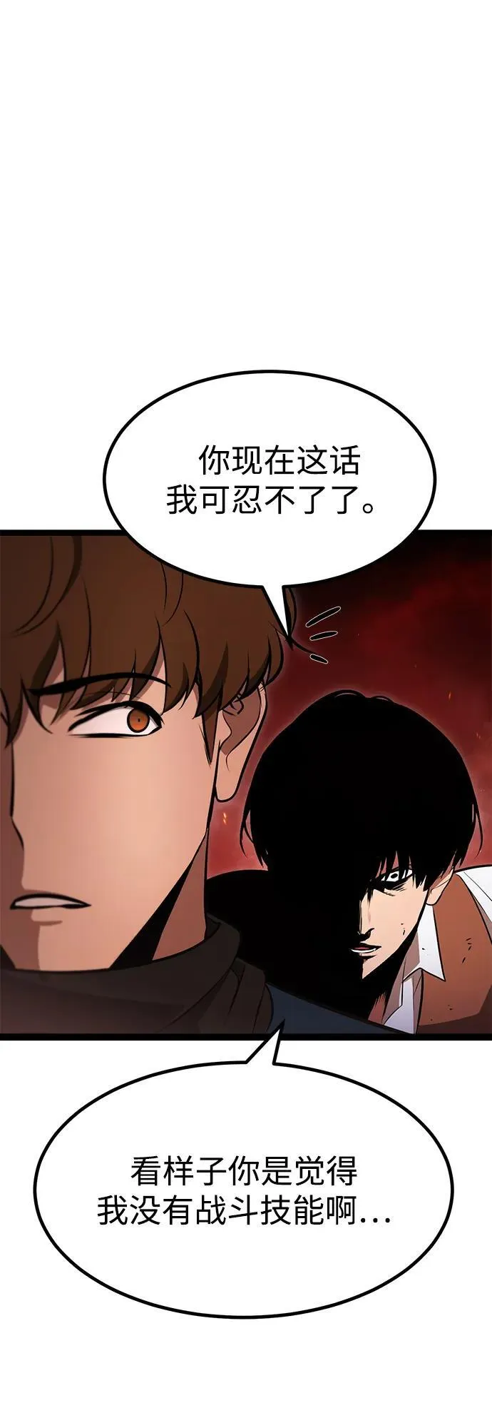 第1话 第83页