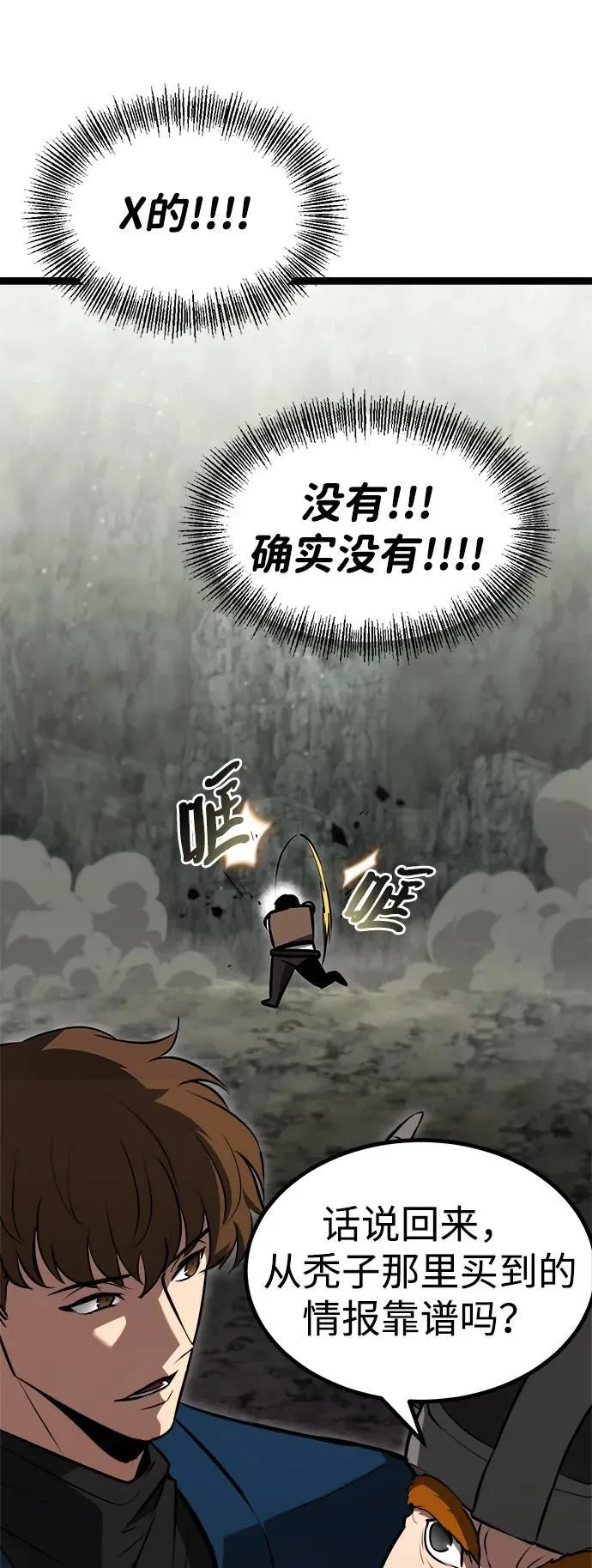 第1话 第87页