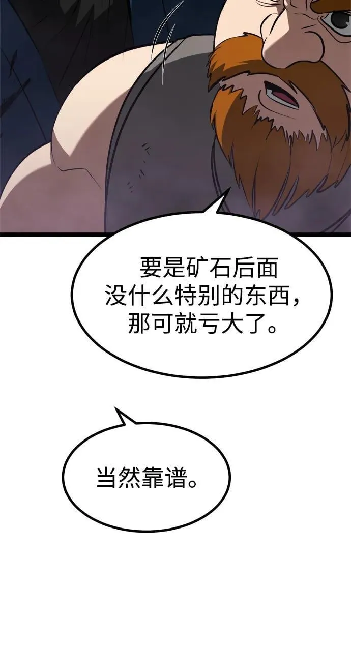第1话 第88页