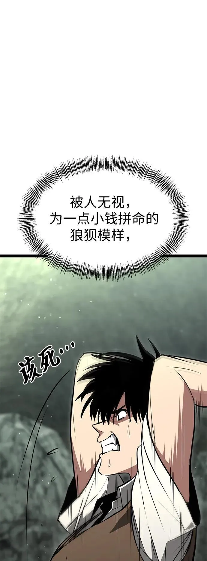 第1话 第90页