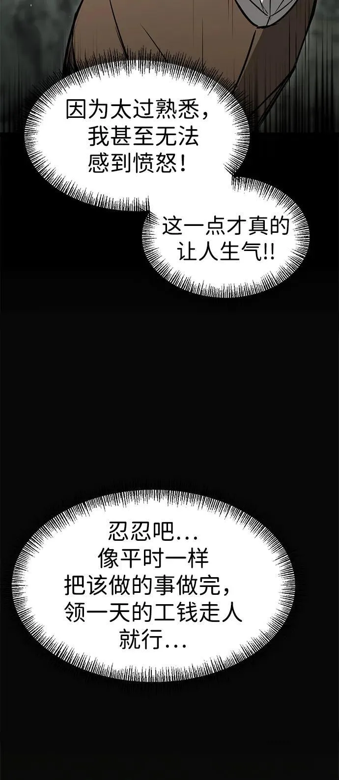 第1话 第91页