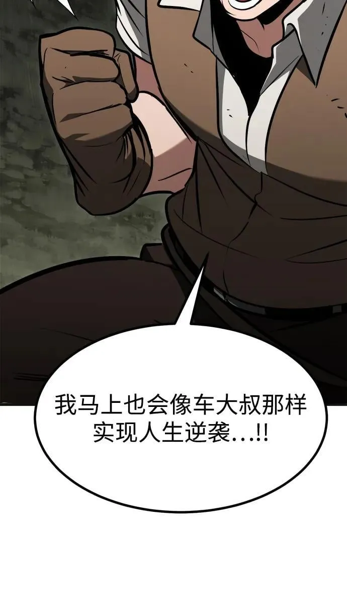 第1话 第103页