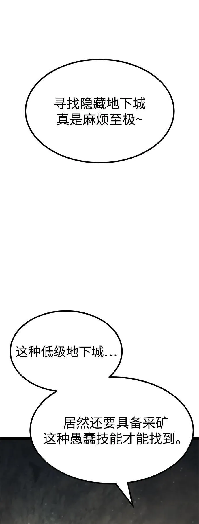 第1话 第107页
