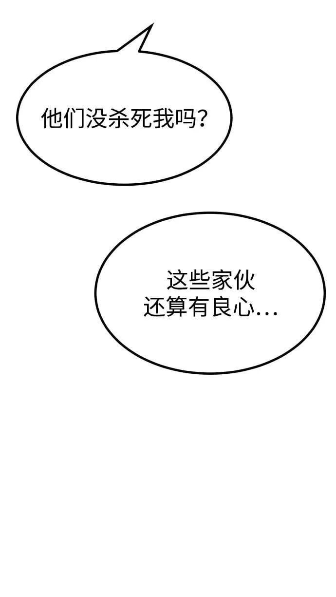 第1话 第116页