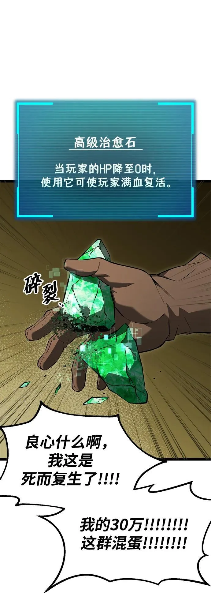 第1话 第117页