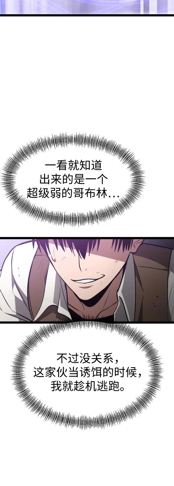 第1话 第193页