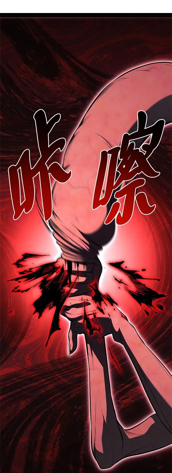 第2话 第4页