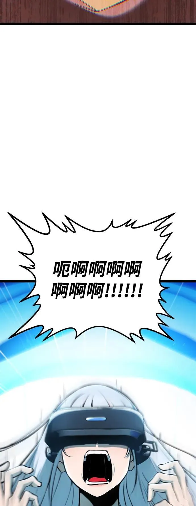 第2话 第6页