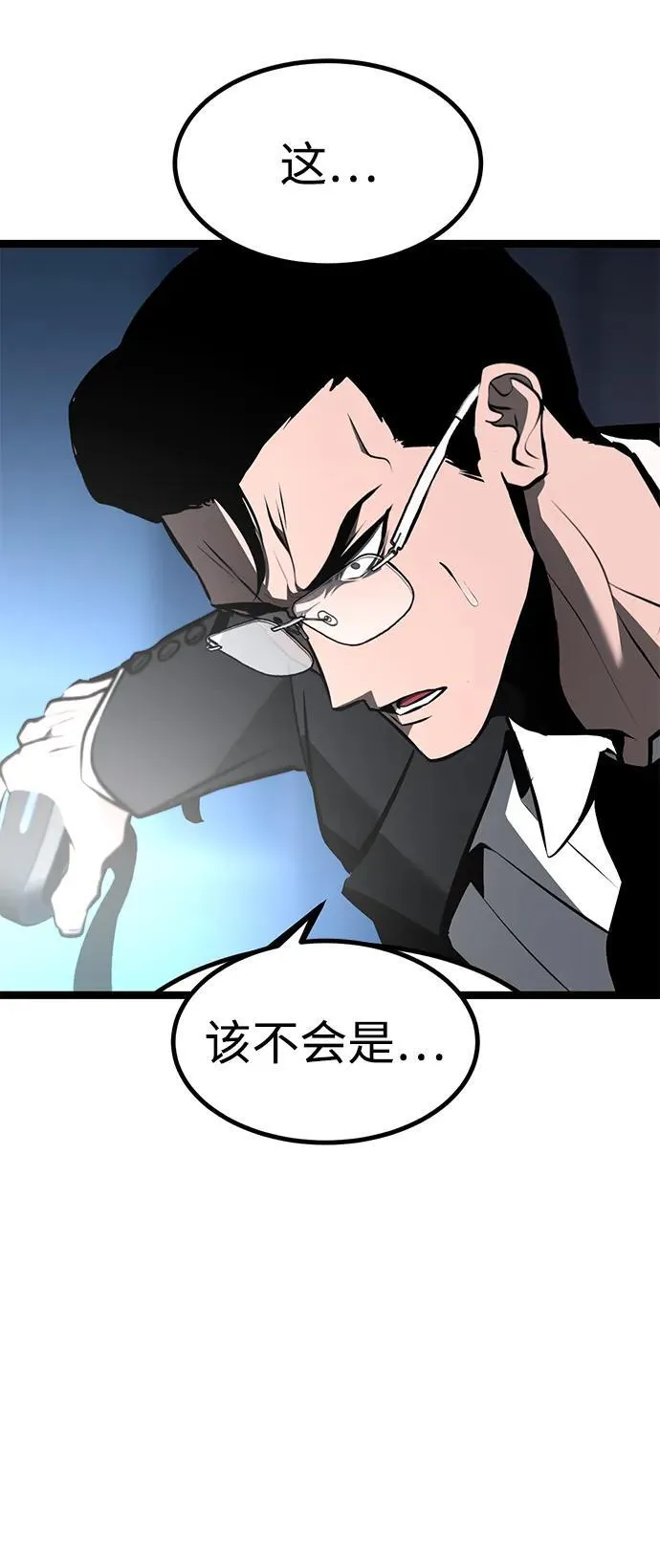 第2话 第10页