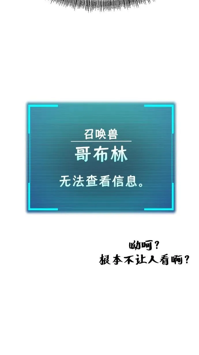 第2话 第23页