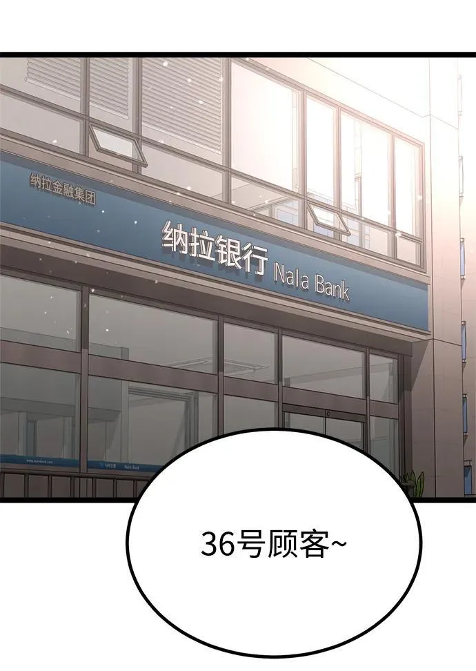 第2话 第29页