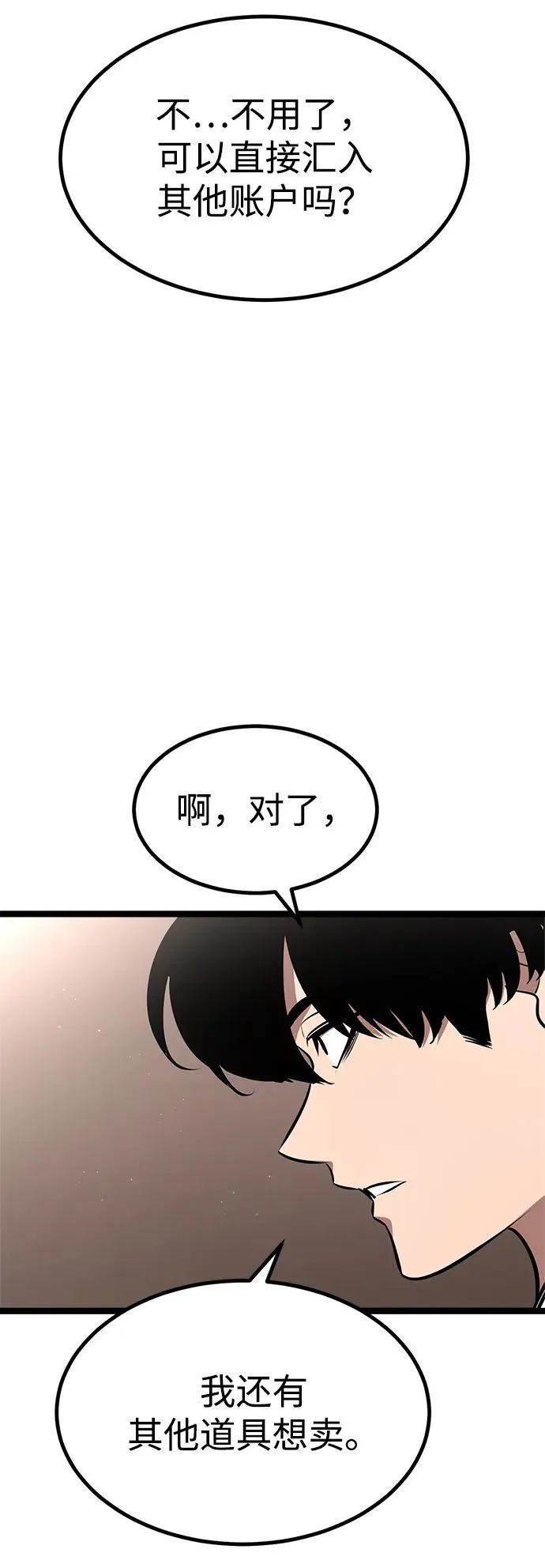 第2话 第31页
