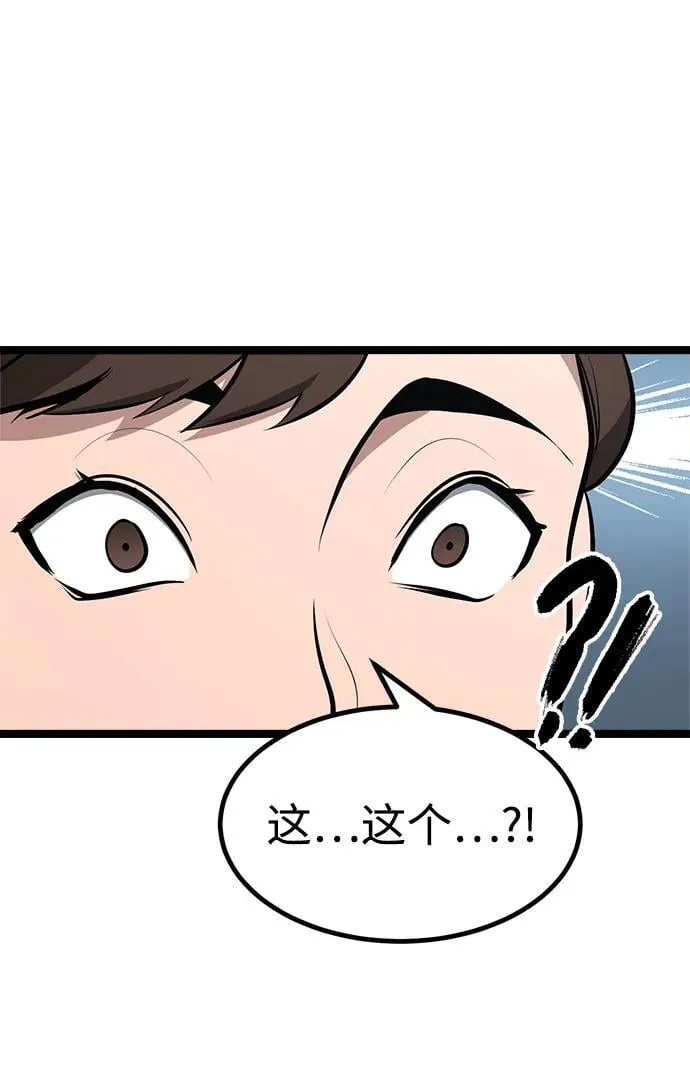 第2话 第33页