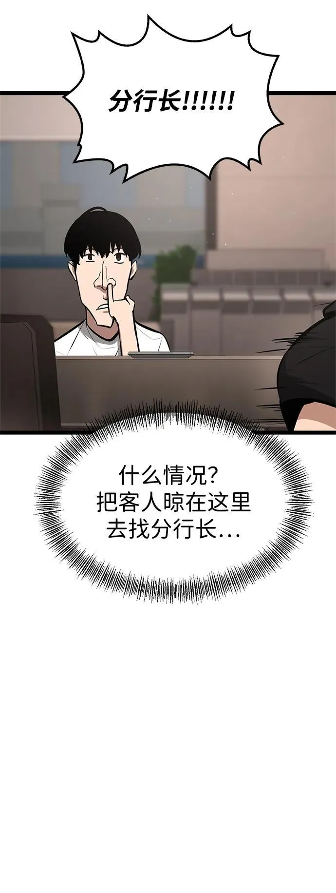 第2话 第34页