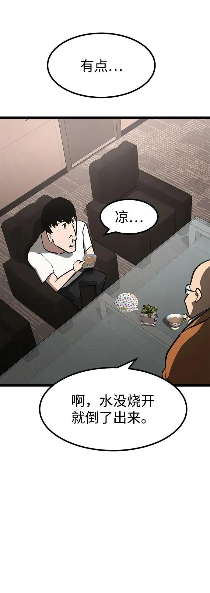 第2话 第37页