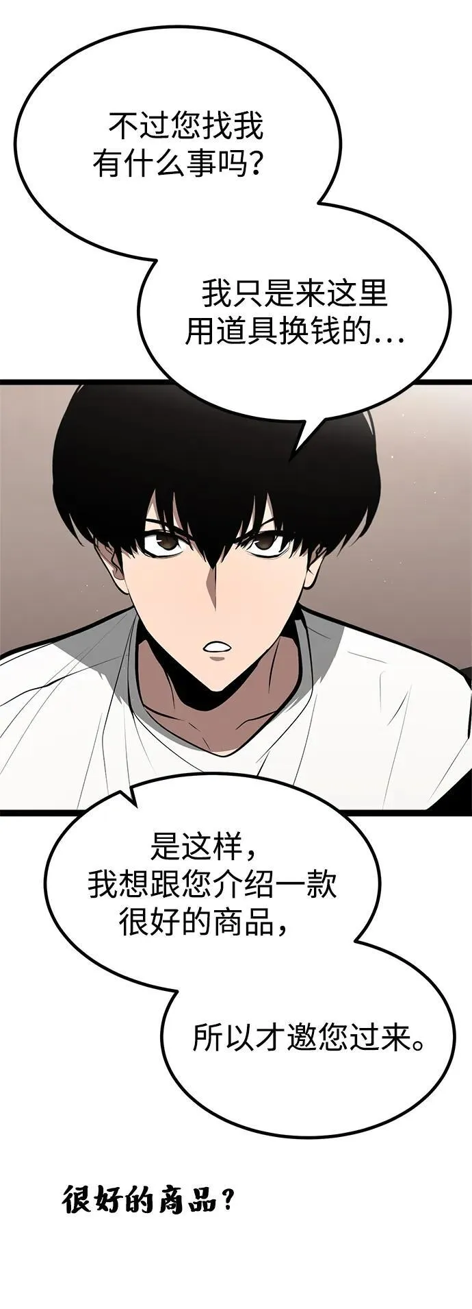 第2话 第38页
