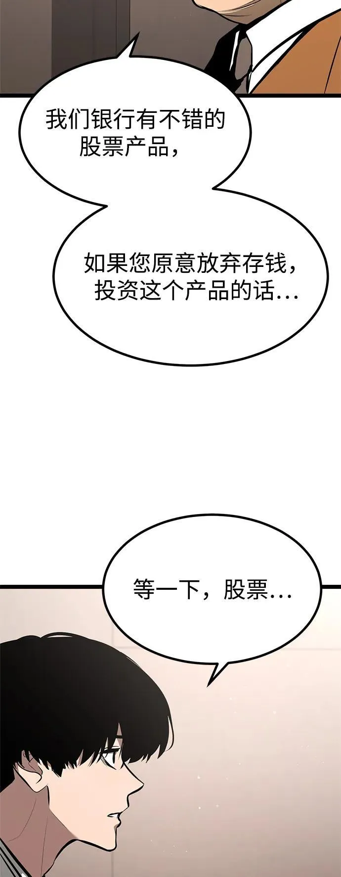 第2话 第40页